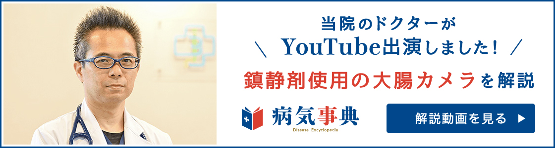 当院のドクターがyoutubeに出演しました
